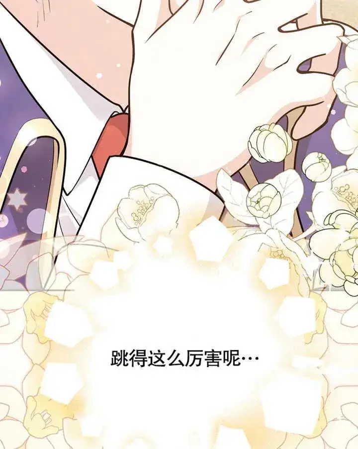 《朋友之间不应该这样》第17话图115
