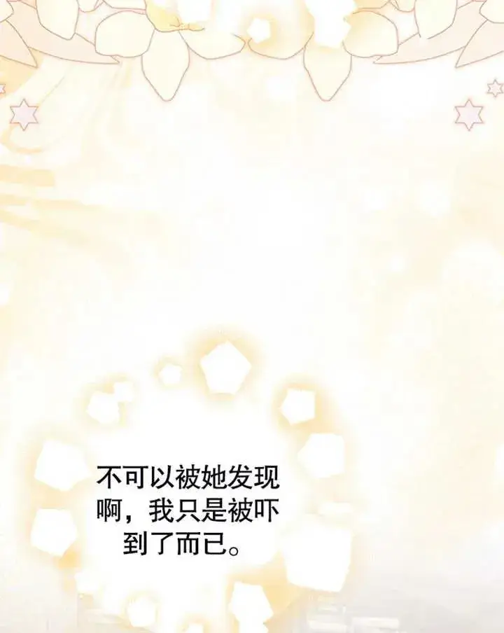 《朋友之间不应该这样》第17话图116