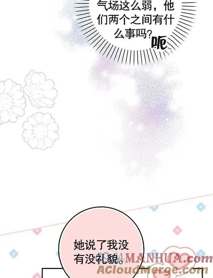 《朋友之间不应该这样》第17话图17