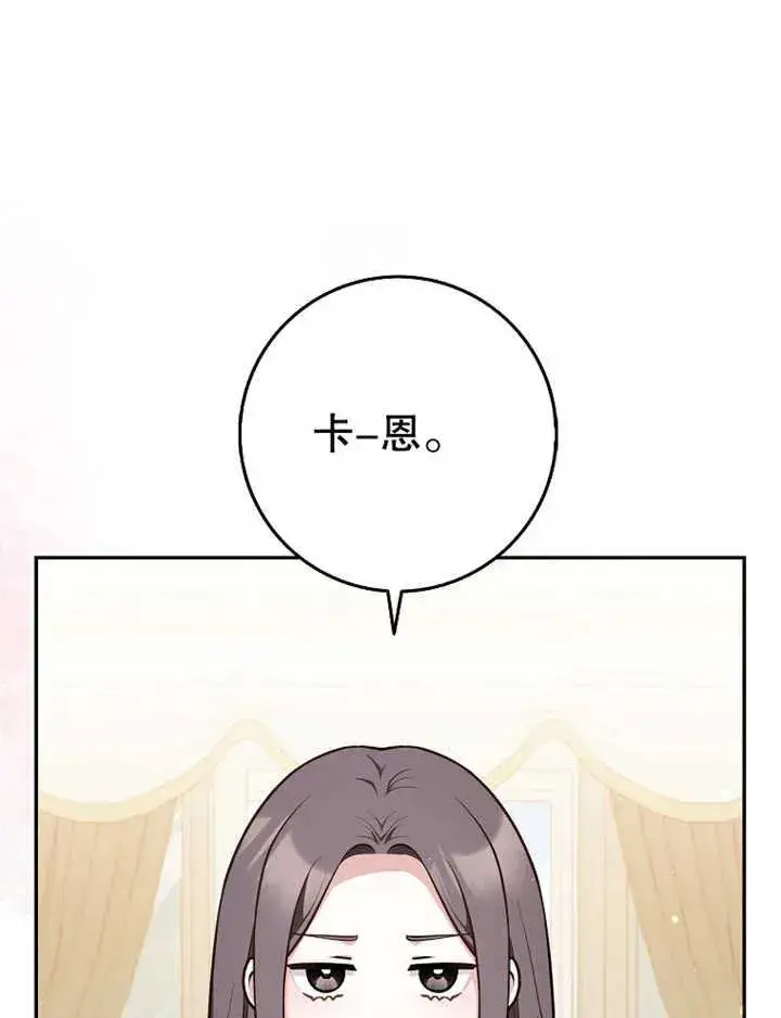 《朋友之间不应该这样》第17话图2