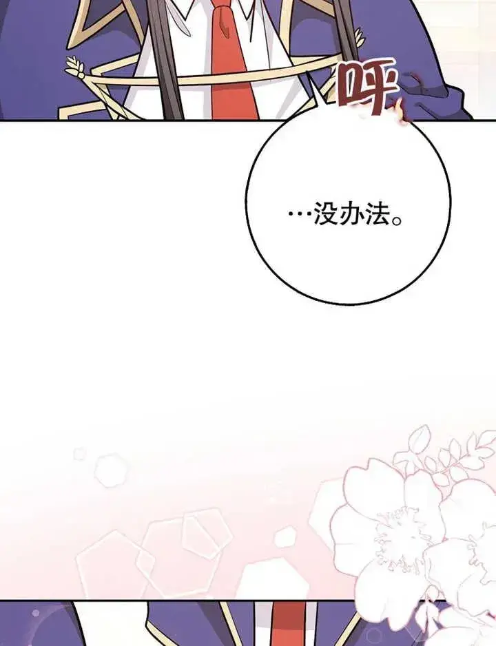 《朋友之间不应该这样》第17话图20