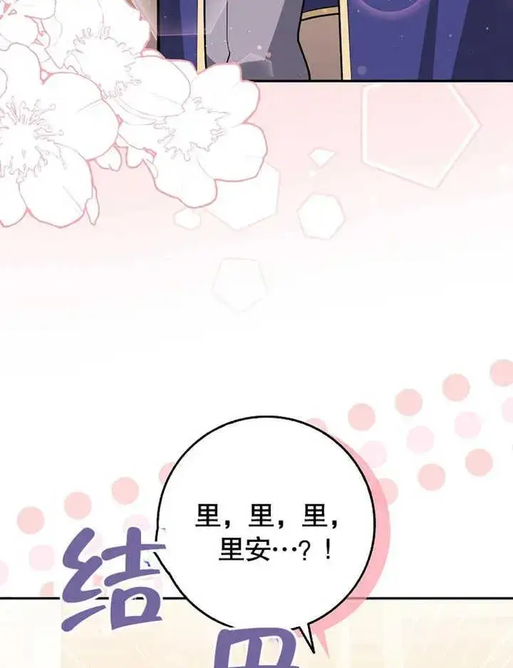 《朋友之间不应该这样》第17话图22