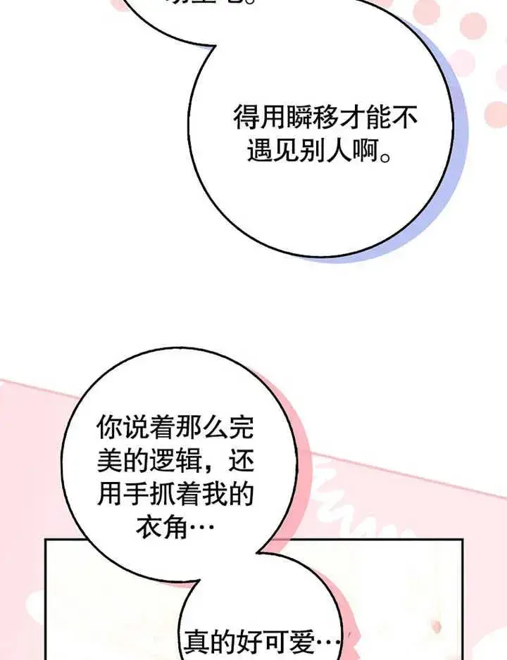 《朋友之间不应该这样》第17话图24