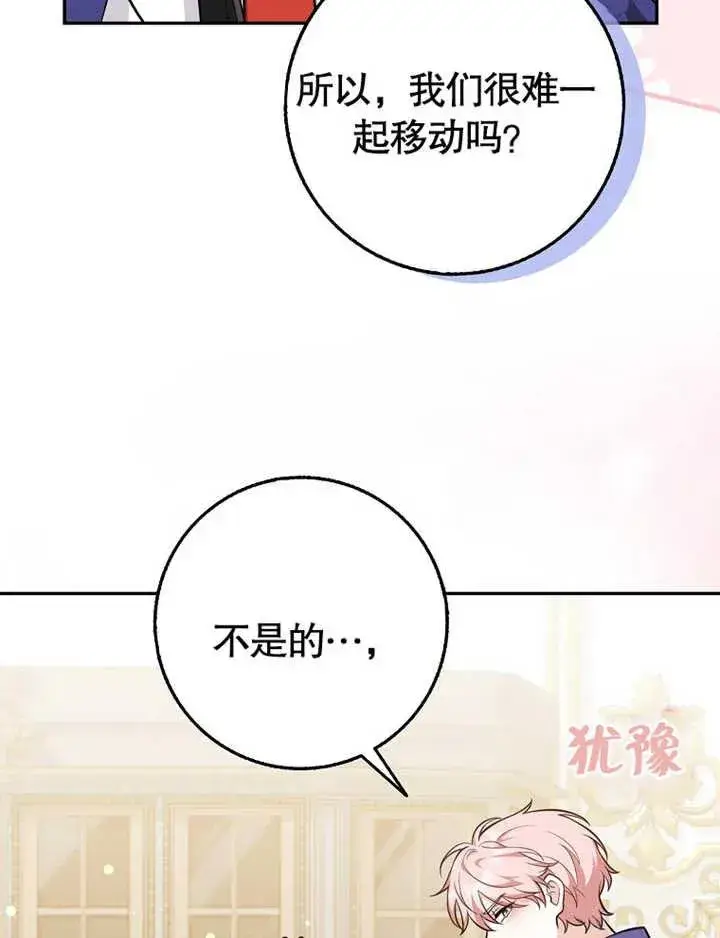 《朋友之间不应该这样》第17话图26