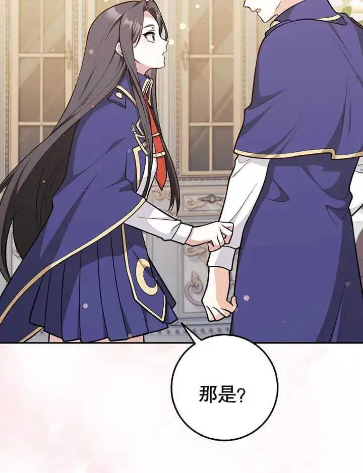 《朋友之间不应该这样》第17话图27