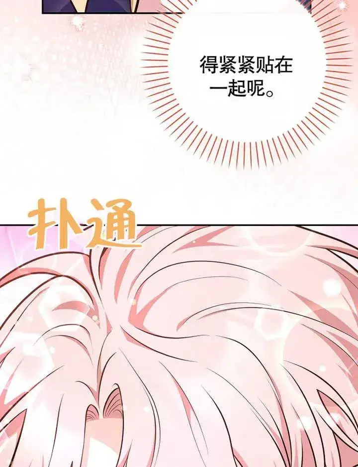 《朋友之间不应该这样》第17话图35