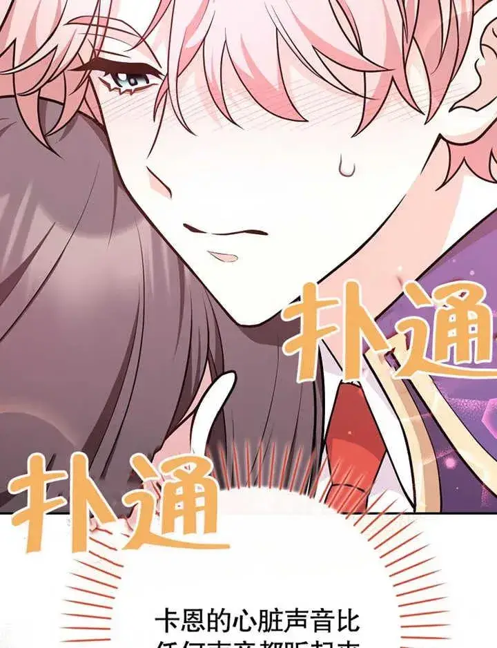 《朋友之间不应该这样》第17话图36