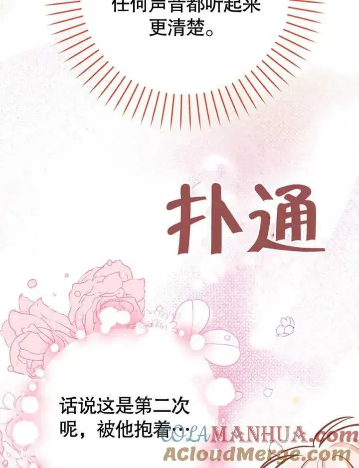 《朋友之间不应该这样》第17话图37