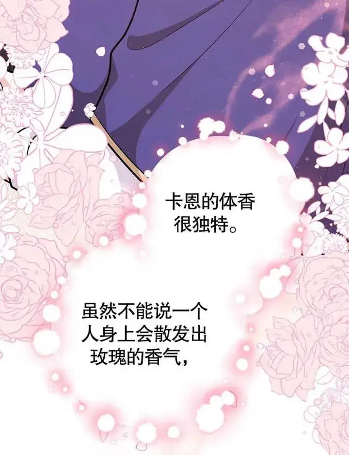 《朋友之间不应该这样》第17话图39