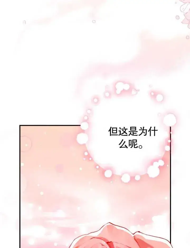 《朋友之间不应该这样》第17话图40