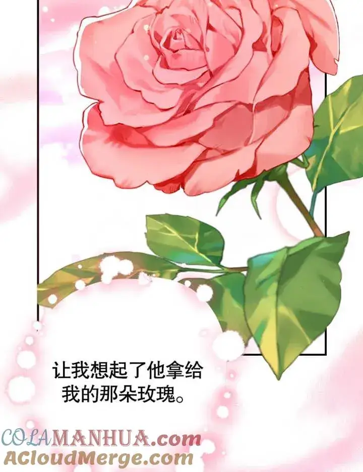 《朋友之间不应该这样》第17话图41