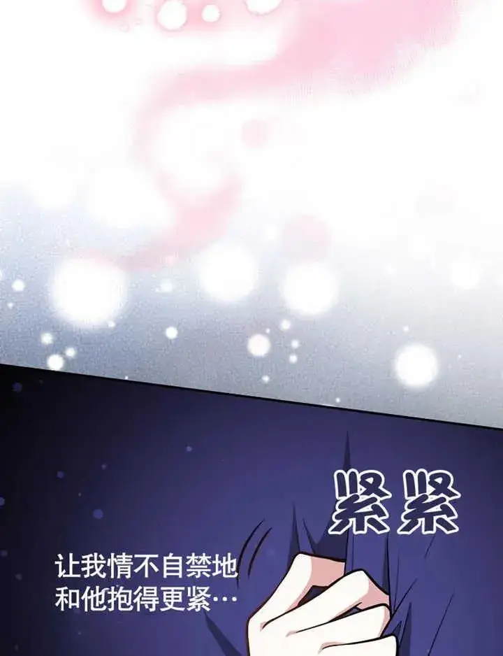 《朋友之间不应该这样》第17话图42