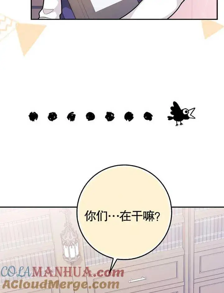 《朋友之间不应该这样》第17话图45