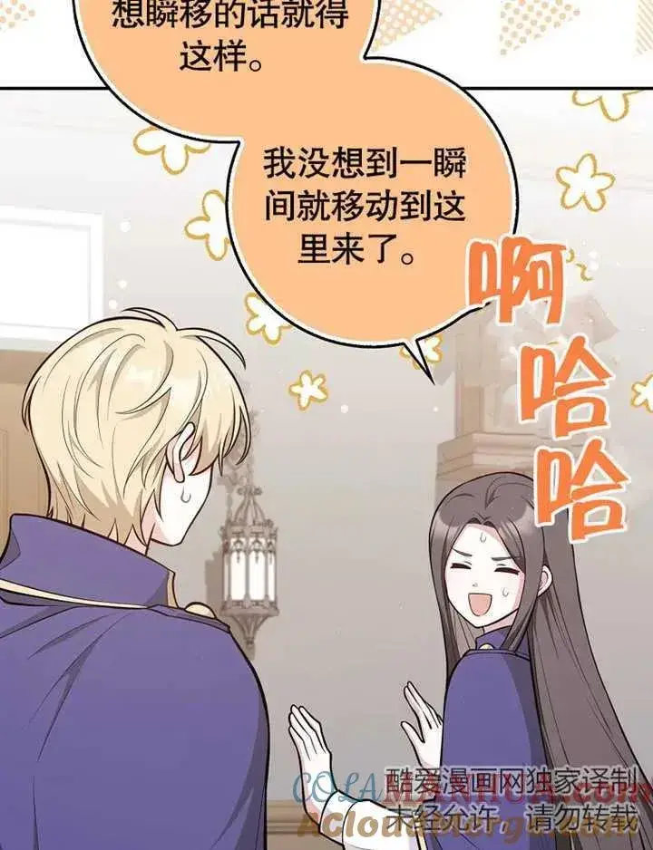 《朋友之间不应该这样》第17话图49