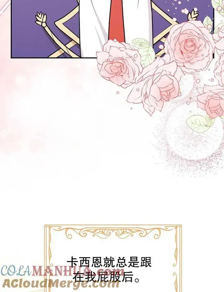 《朋友之间不应该这样》第17话图5