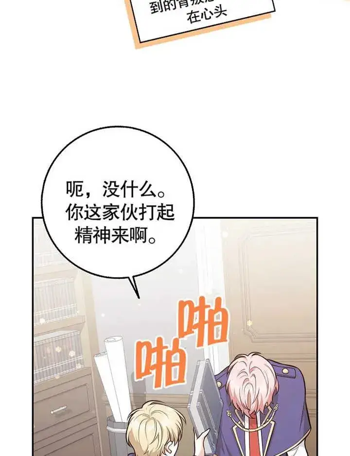 《朋友之间不应该这样》第17话图52