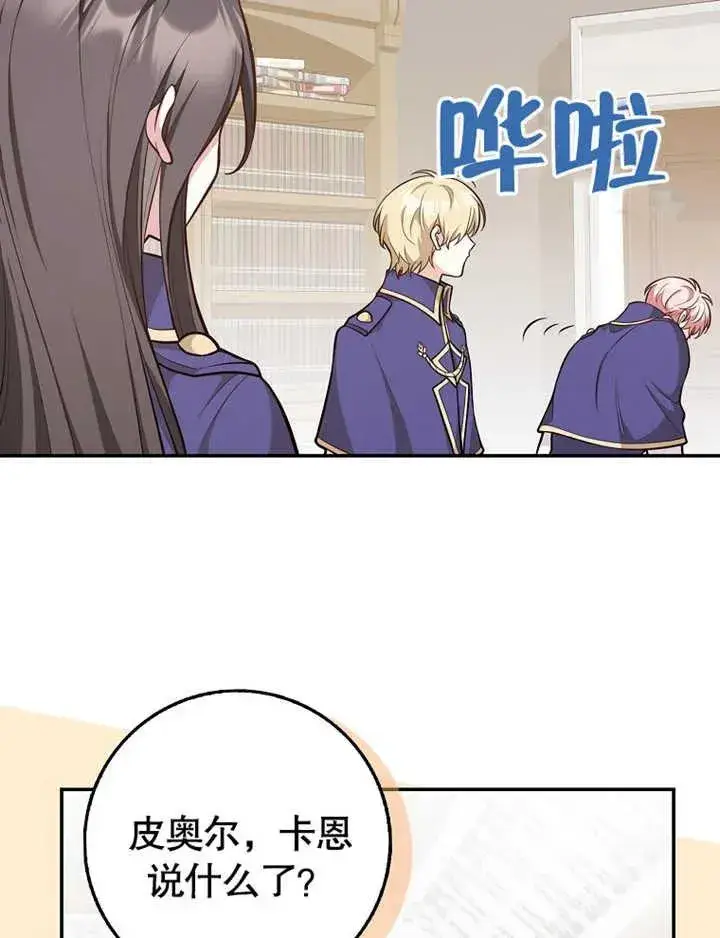 《朋友之间不应该这样》第17话图55
