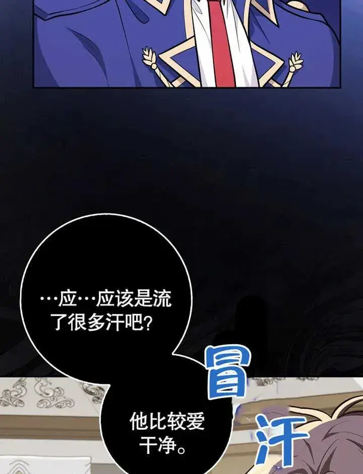 《朋友之间不应该这样》第17话图60