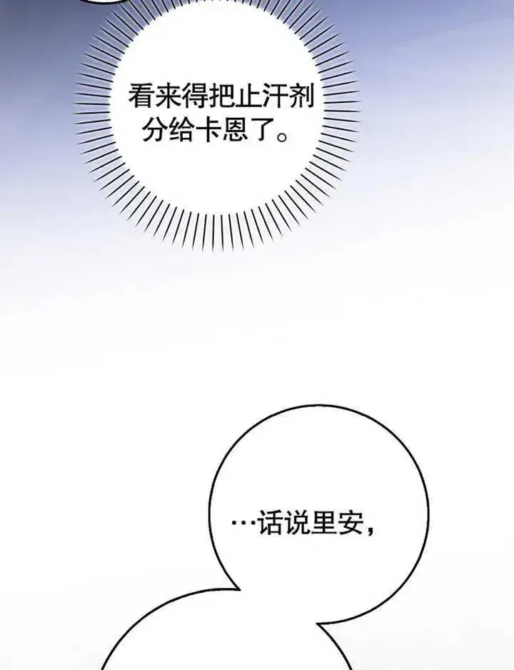 《朋友之间不应该这样》第17话图62