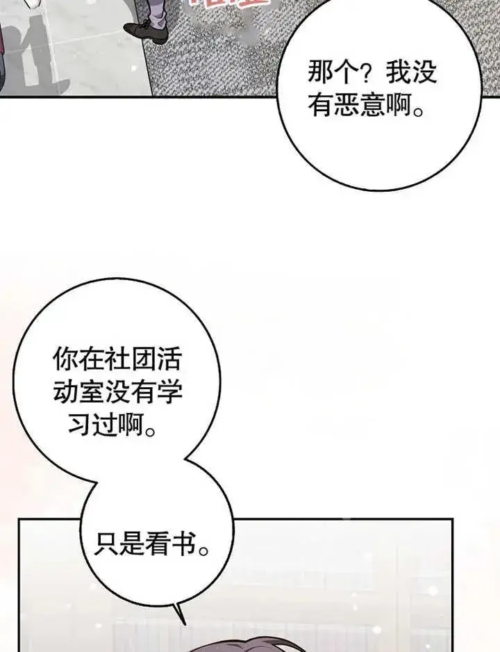 《朋友之间不应该这样》第17话图64