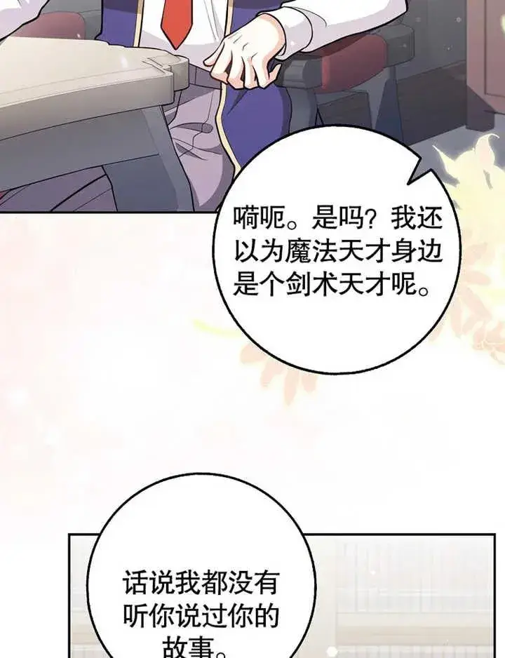 《朋友之间不应该这样》第17话图67