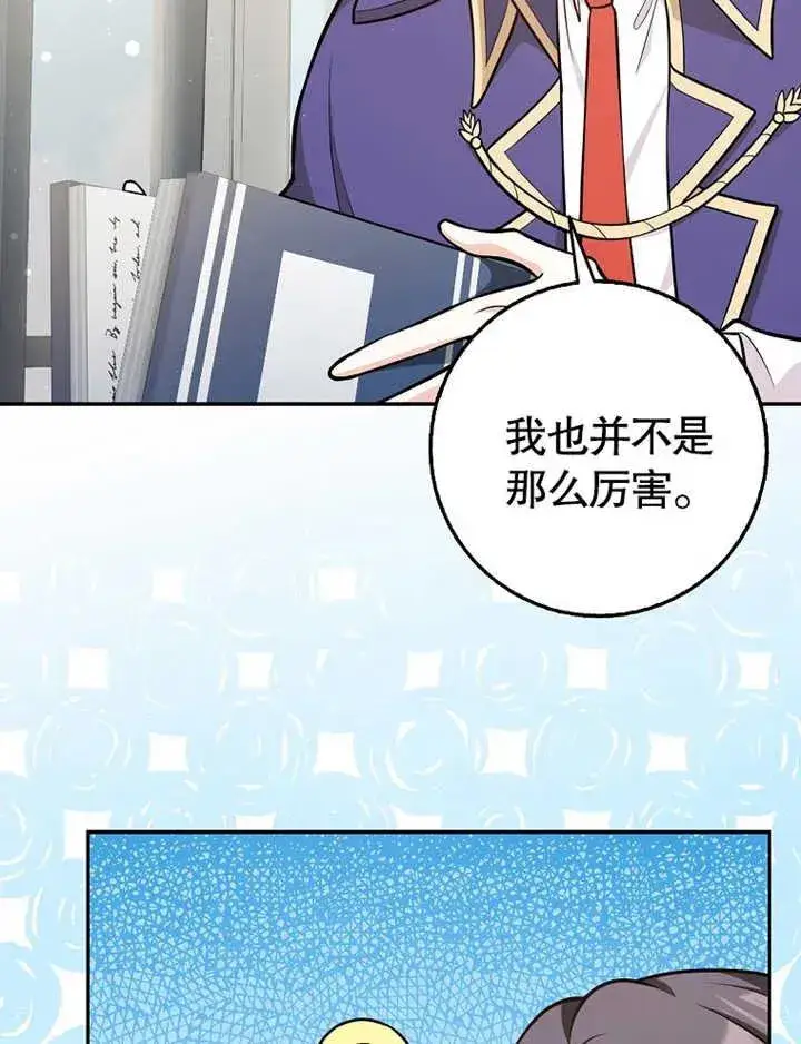 《朋友之间不应该这样》第17话图70