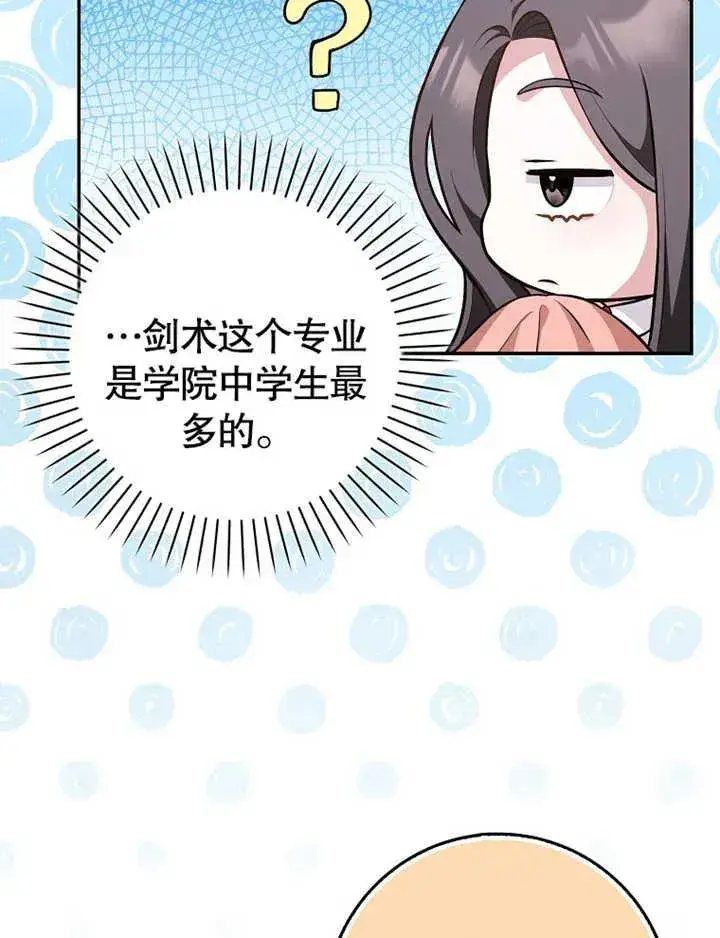 《朋友之间不应该这样》第17话图71