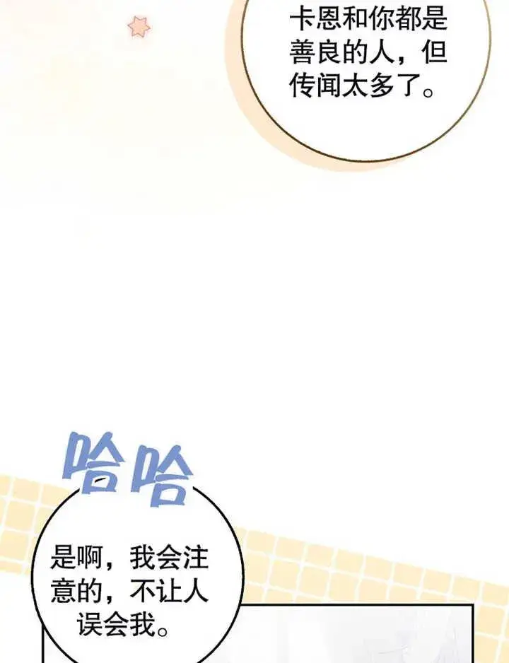 《朋友之间不应该这样》第17话图75
