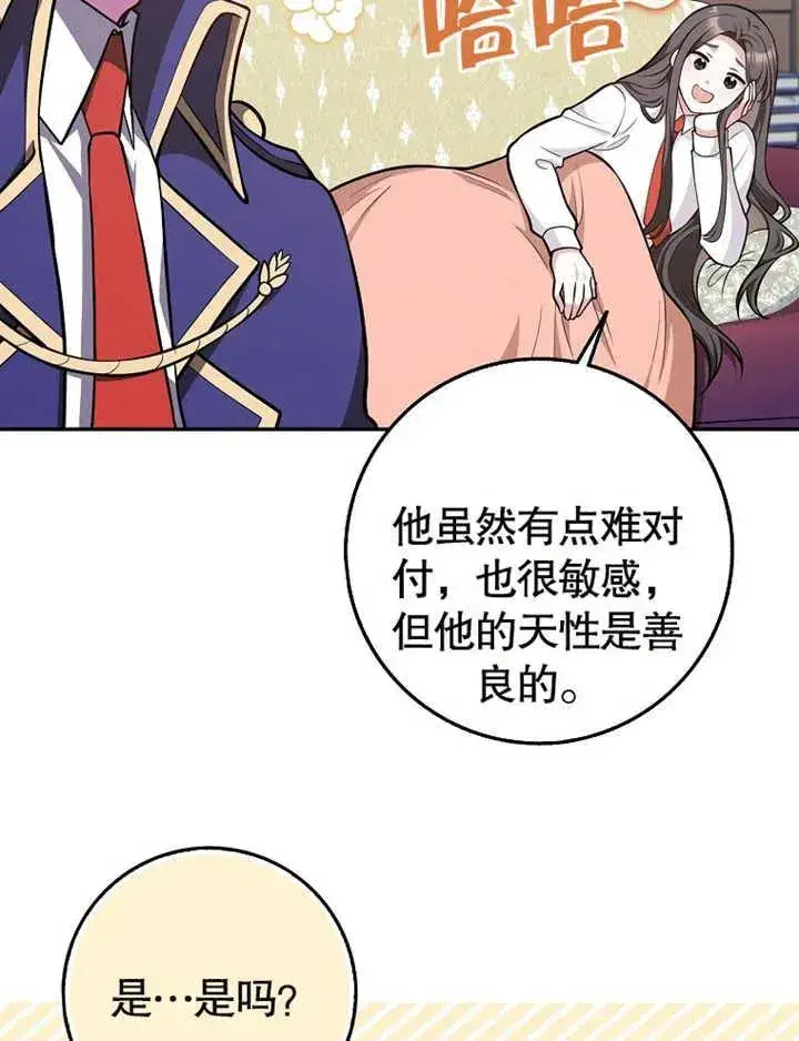 《朋友之间不应该这样》第17话图79