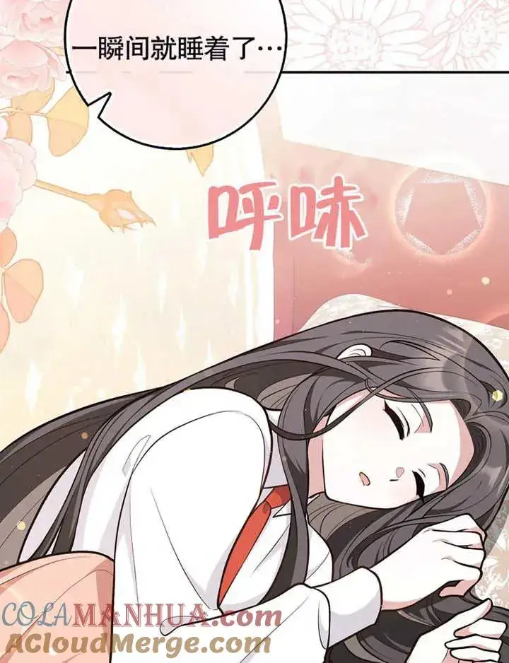《朋友之间不应该这样》第17话图85