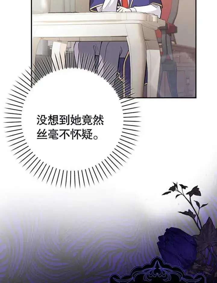 《朋友之间不应该这样》第17话图88