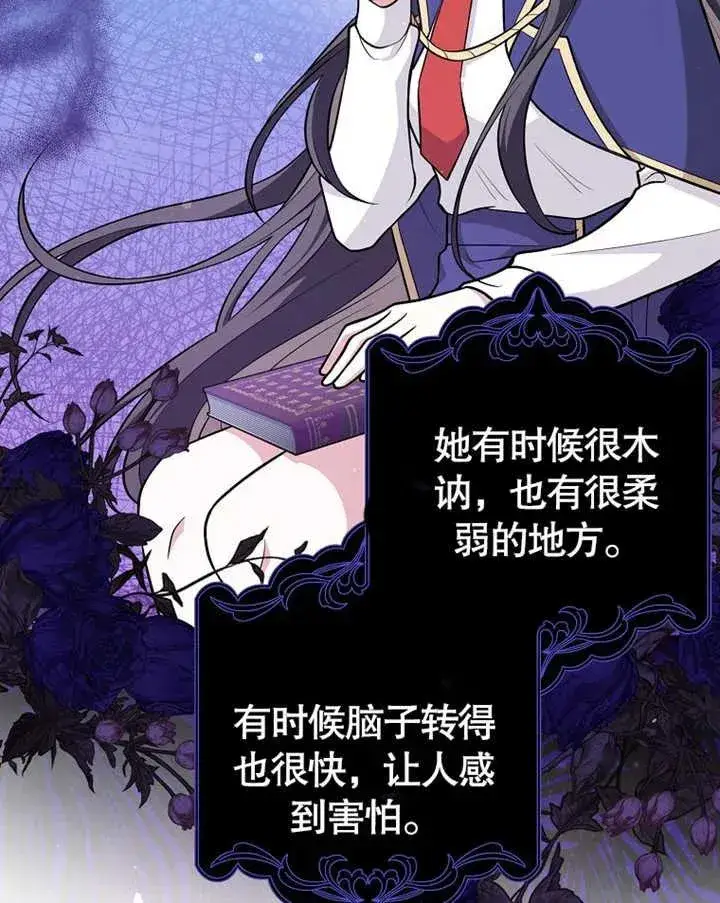 《朋友之间不应该这样》第17话图91