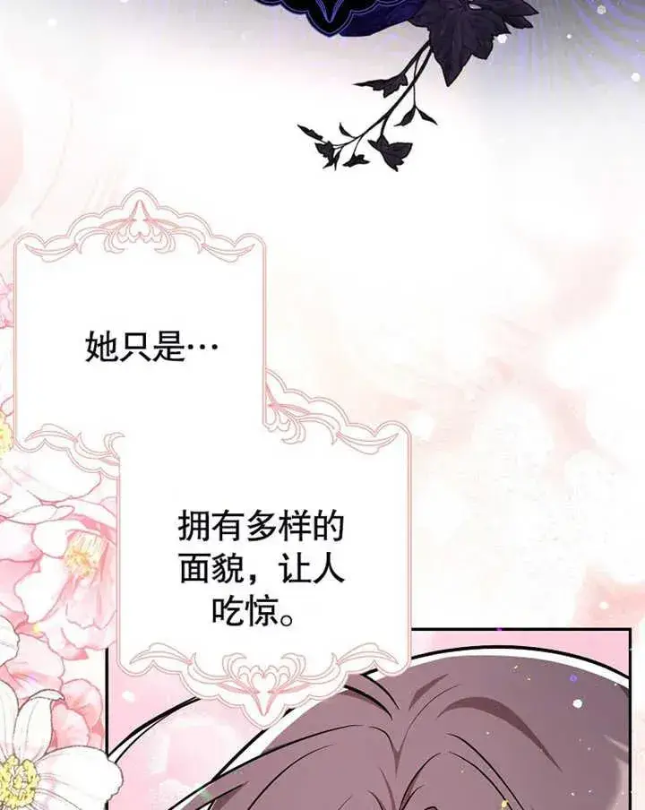 《朋友之间不应该这样》第17话图92