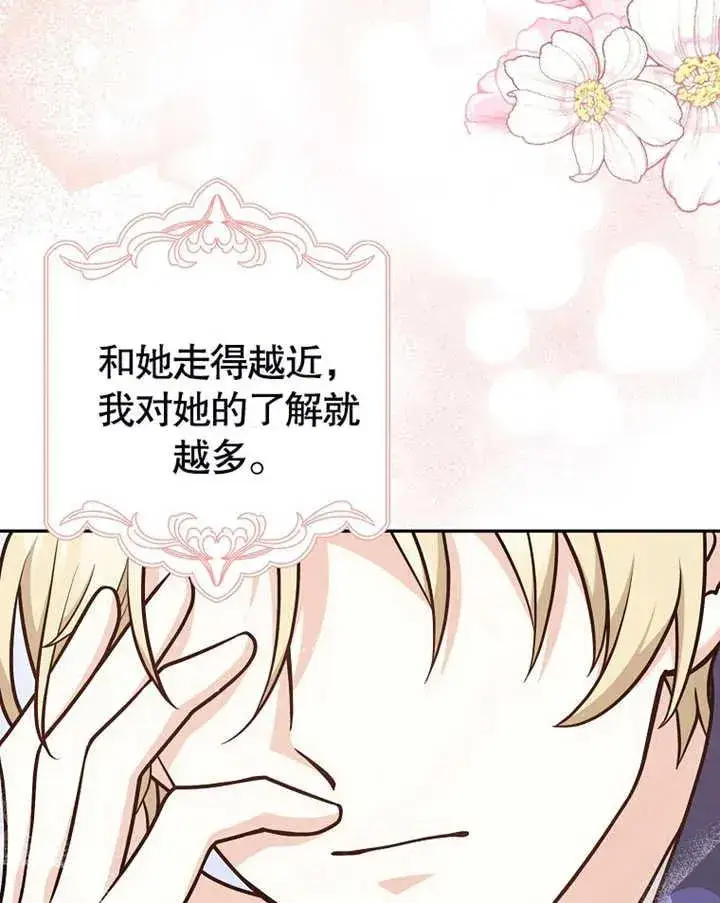 《朋友之间不应该这样》第17话图94