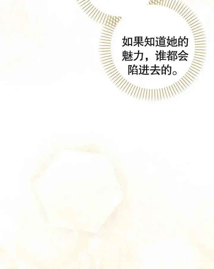 《朋友之间不应该这样》第17话图98