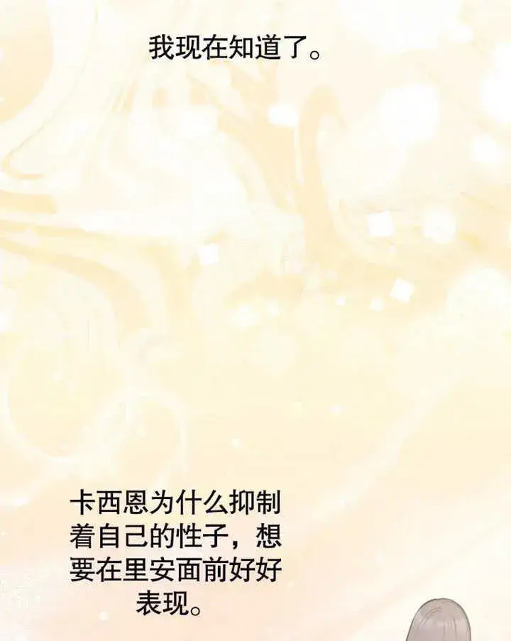 《朋友之间不应该这样》第17话图99
