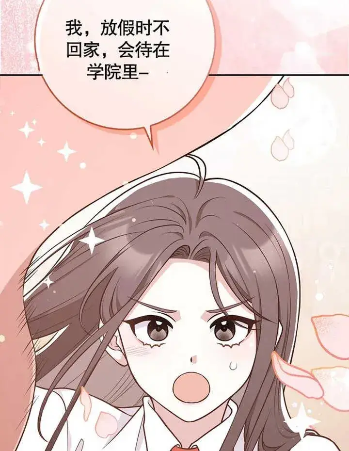《朋友之间不应该这样》第18话图100