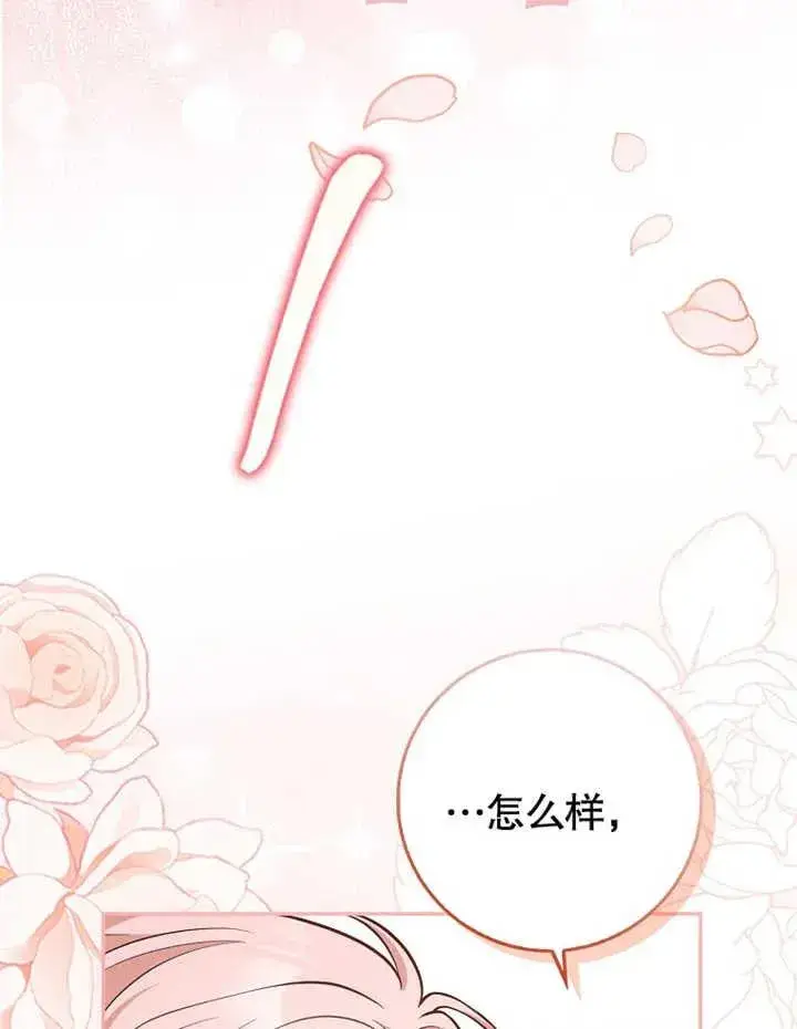 《朋友之间不应该这样》第18话图103