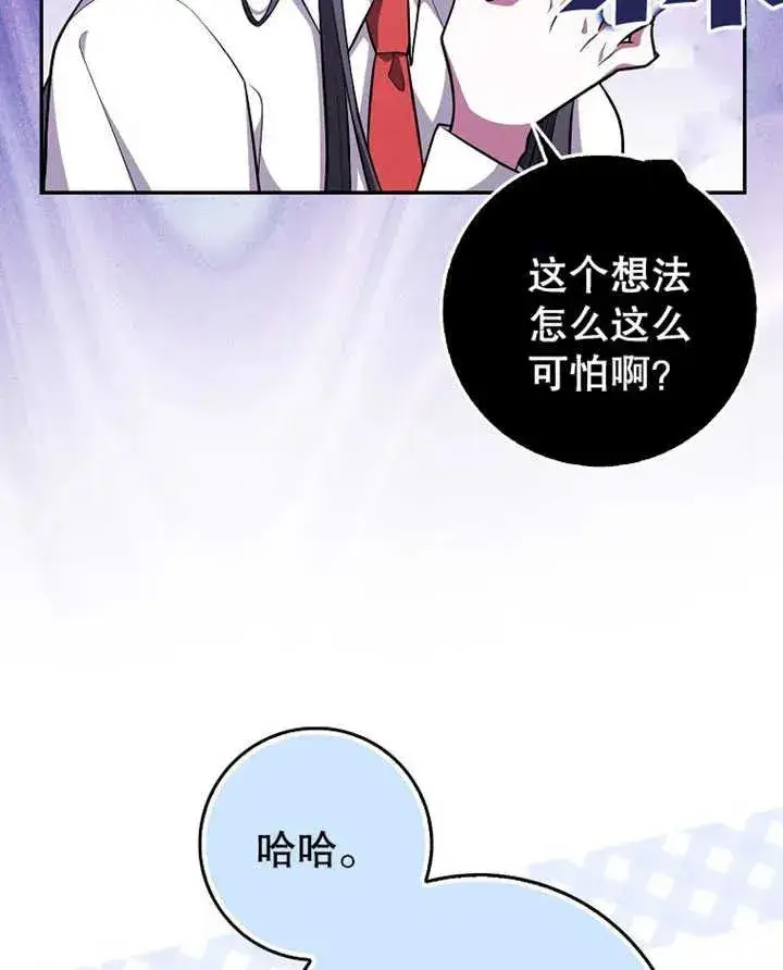 《朋友之间不应该这样》第18话图11