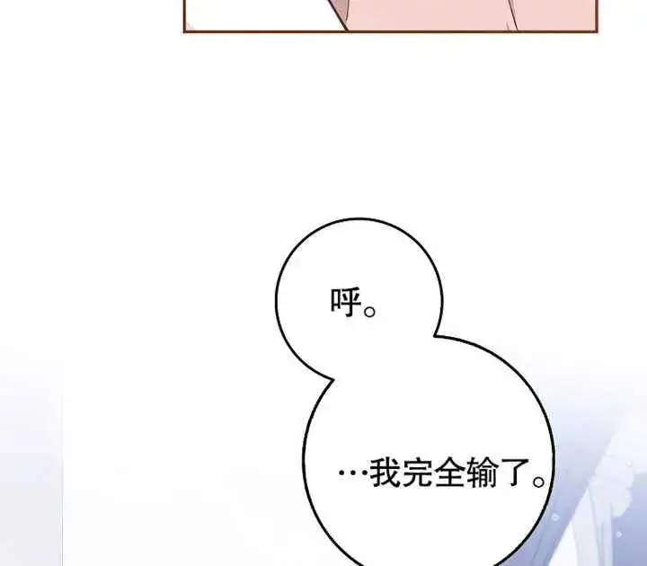 《朋友之间不应该这样》第18话图120
