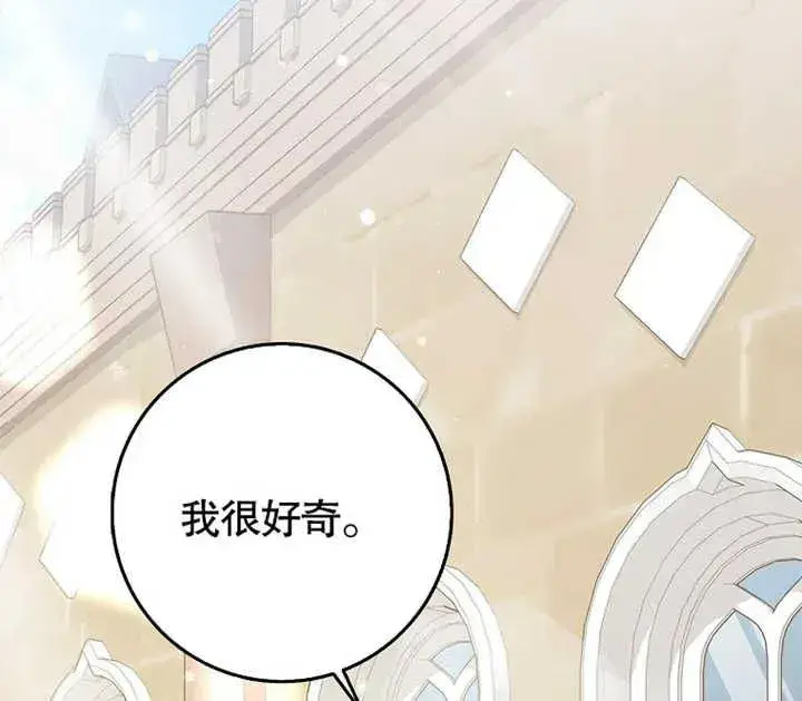 《朋友之间不应该这样》第18话图123