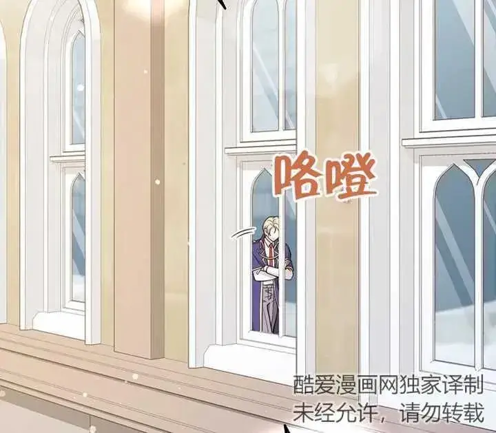 《朋友之间不应该这样》第18话图124