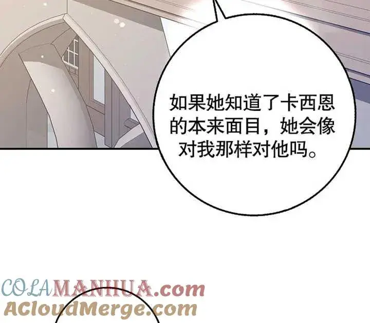 《朋友之间不应该这样》第18话图125