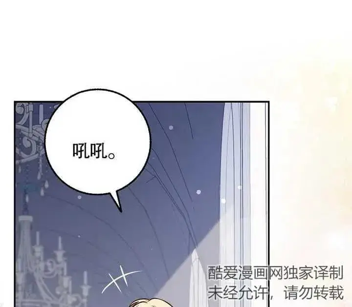 《朋友之间不应该这样》第18话图128