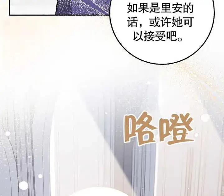 《朋友之间不应该这样》第18话图130
