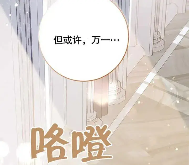 《朋友之间不应该这样》第18话图131