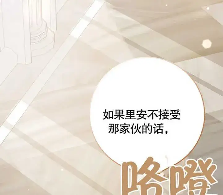 《朋友之间不应该这样》第18话图132