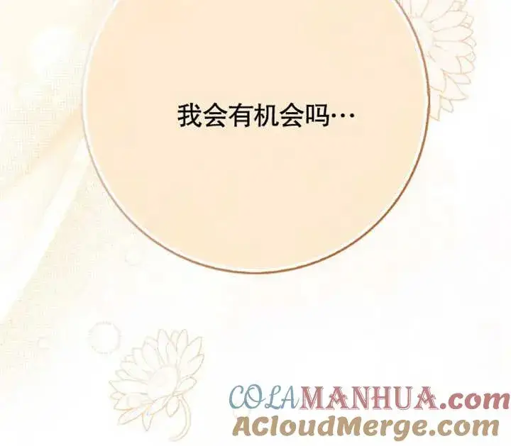 《朋友之间不应该这样》第18话图137