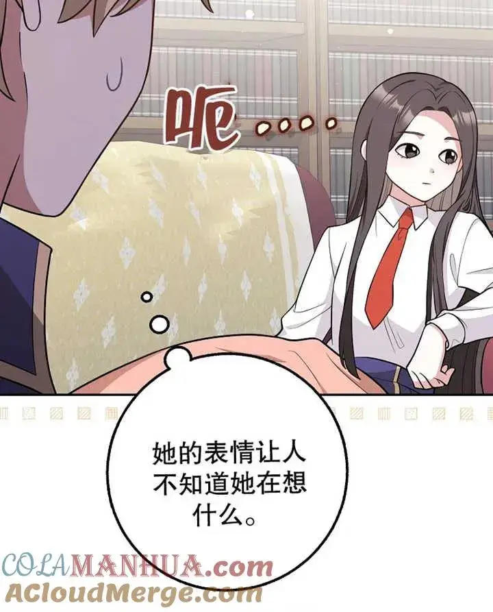 《朋友之间不应该这样》第18话图17