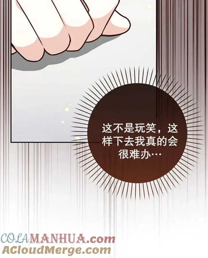 《朋友之间不应该这样》第18话图21